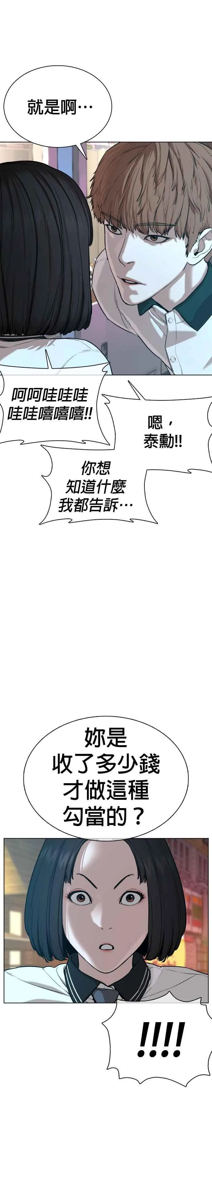 第57话 痛扁爸爸43