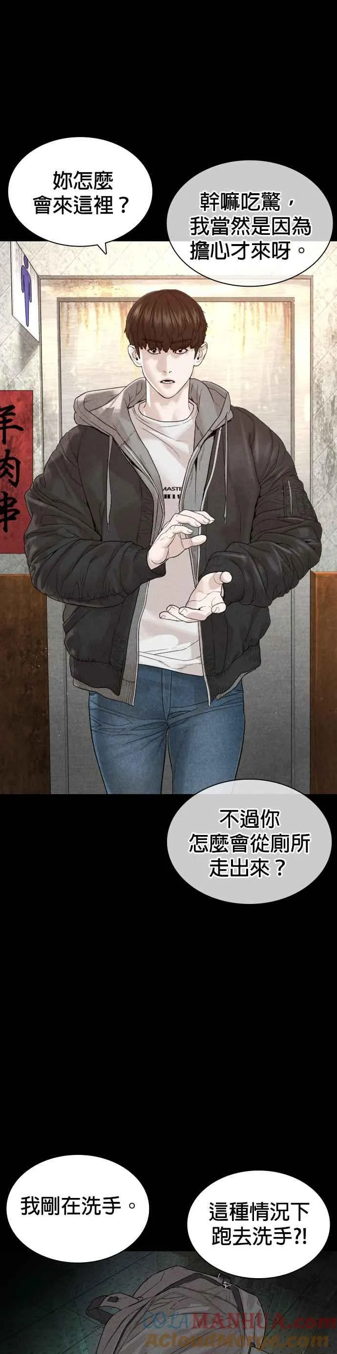 第166话 就当个坏蛋啰30