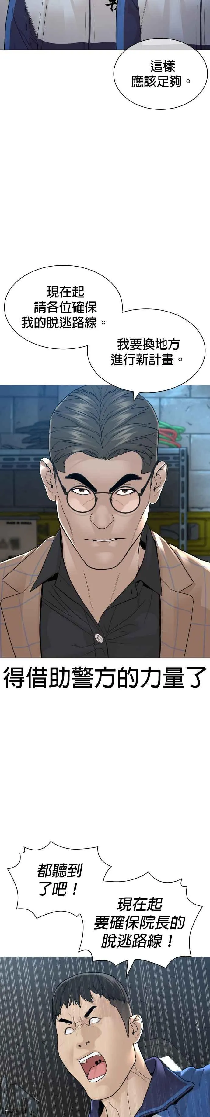 第159话 啊啊哦哦哦29