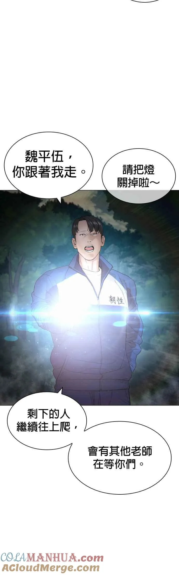 第156话 禁止气馁！39