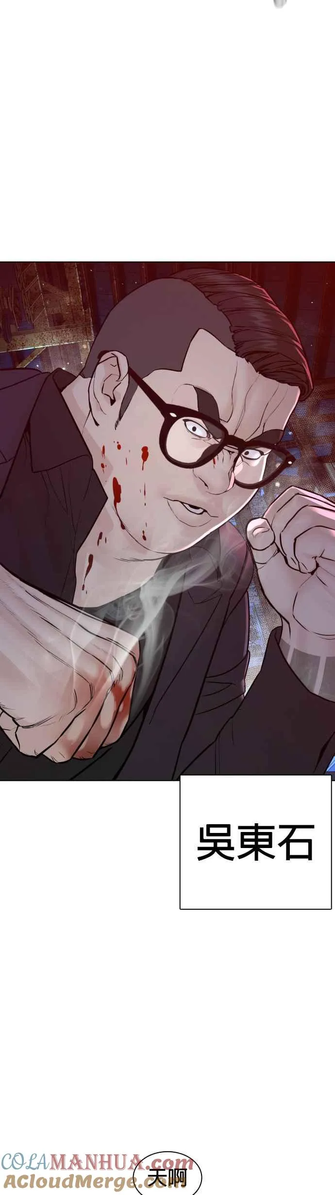 第116话 有人死了45