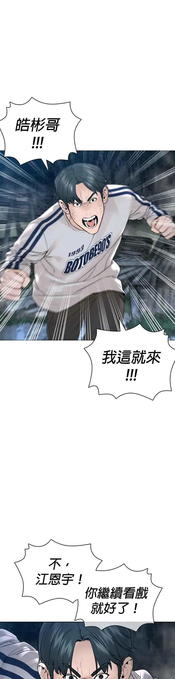 第145话 供货人的真面目34