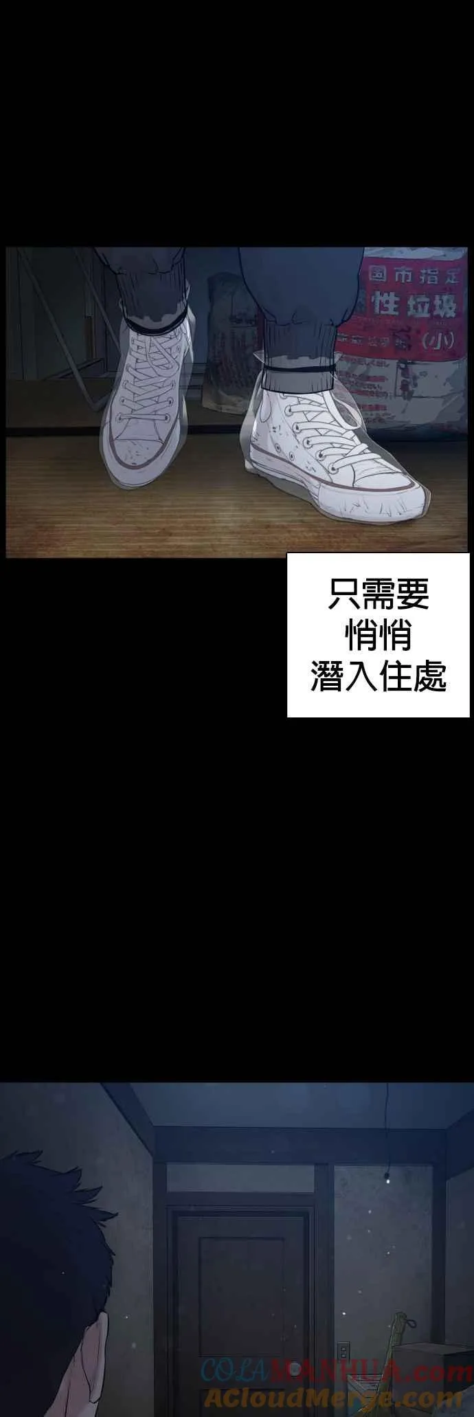 第97话 三流极道分子60