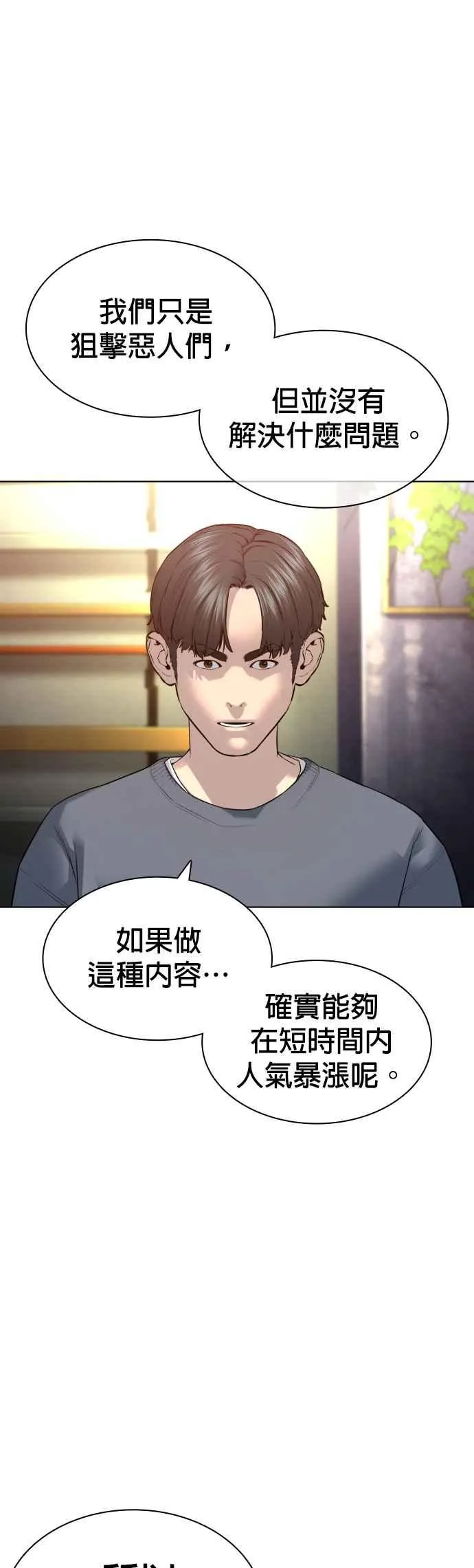 第138话 是敌人吗？！56