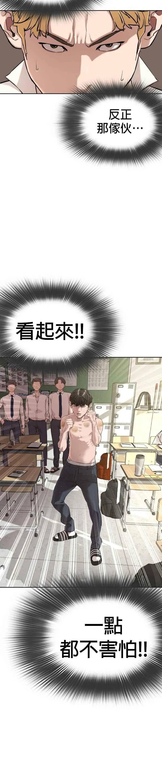 第3话 …自学格斗？2
