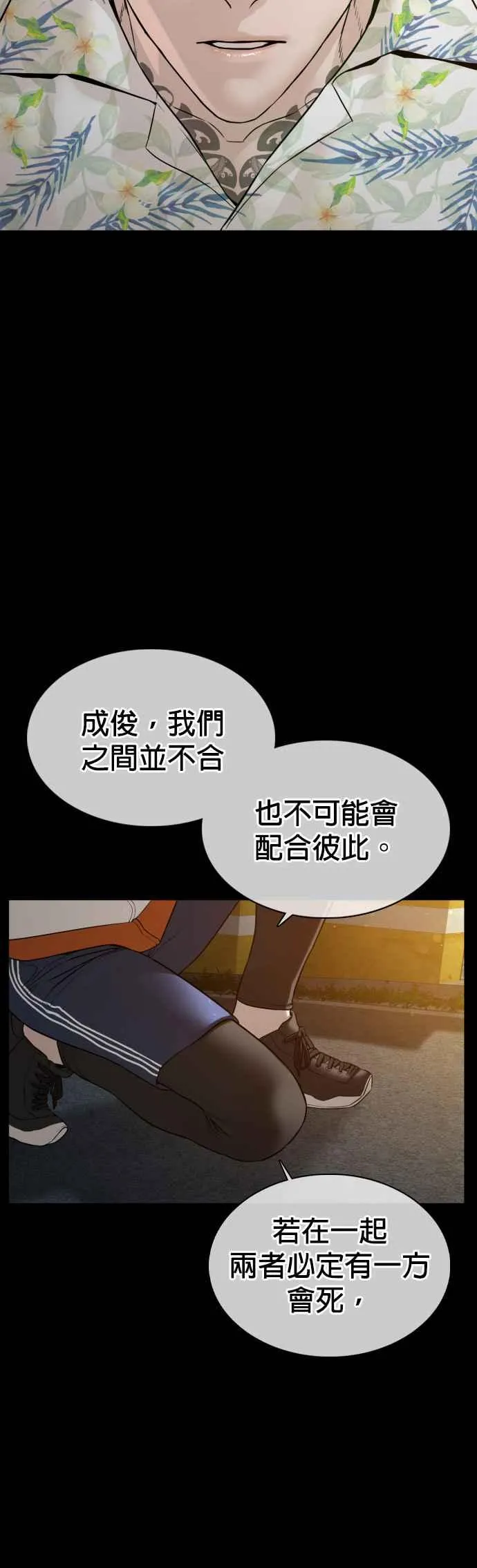 第101话 是个大人呢41