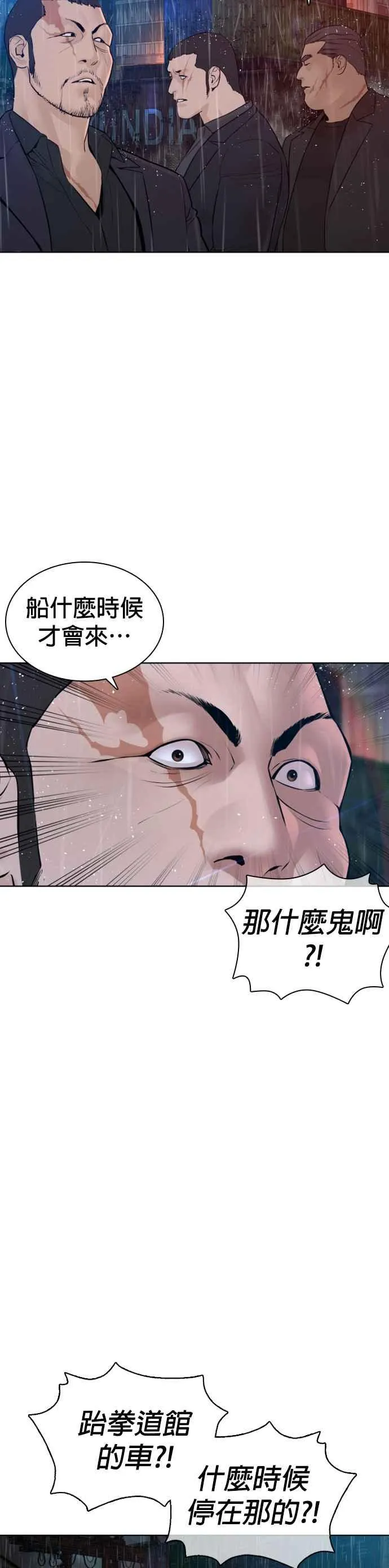 第121话 还敢顶嘴呀，柳皓彬？38