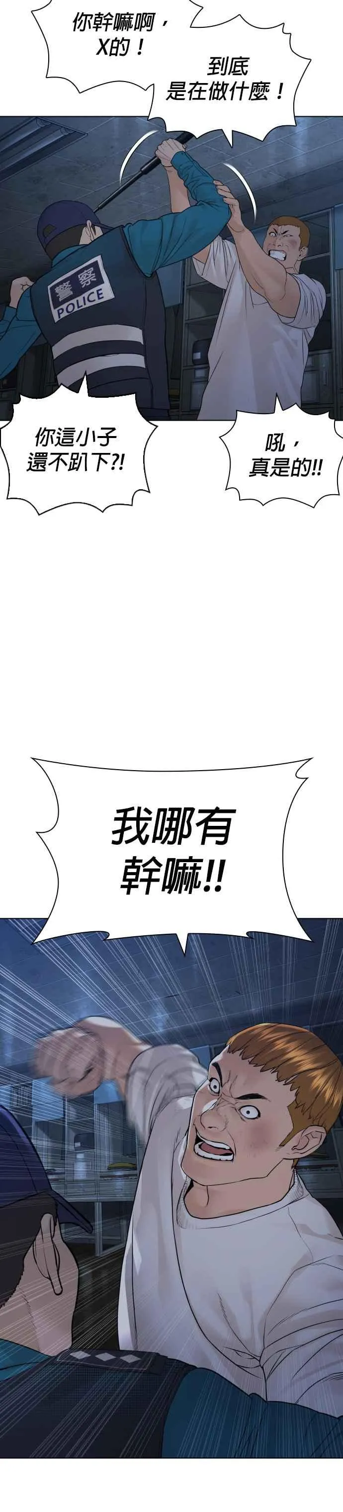第154话 可以直接杀掉吧？1