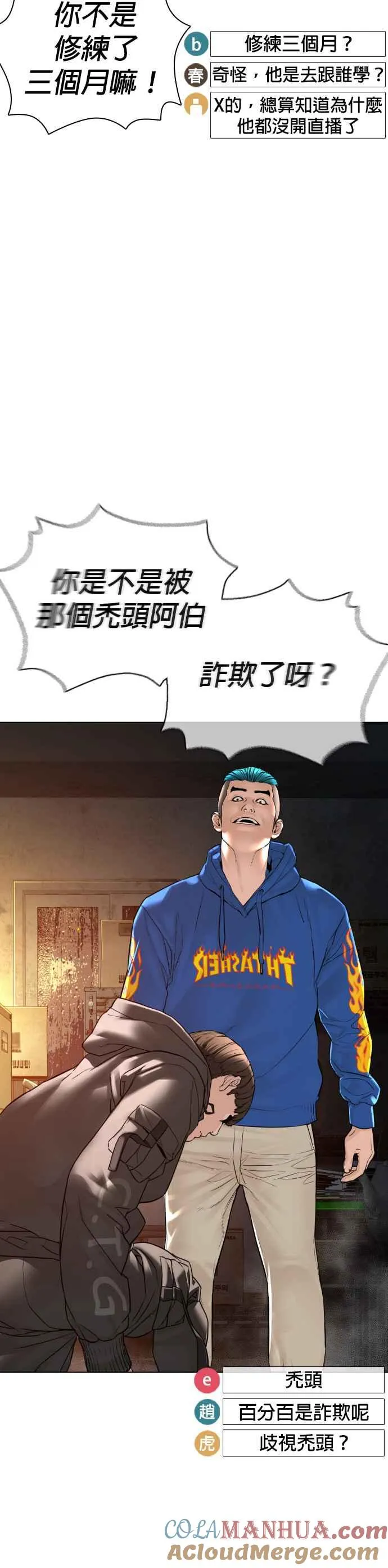 第127话 对手不是神24