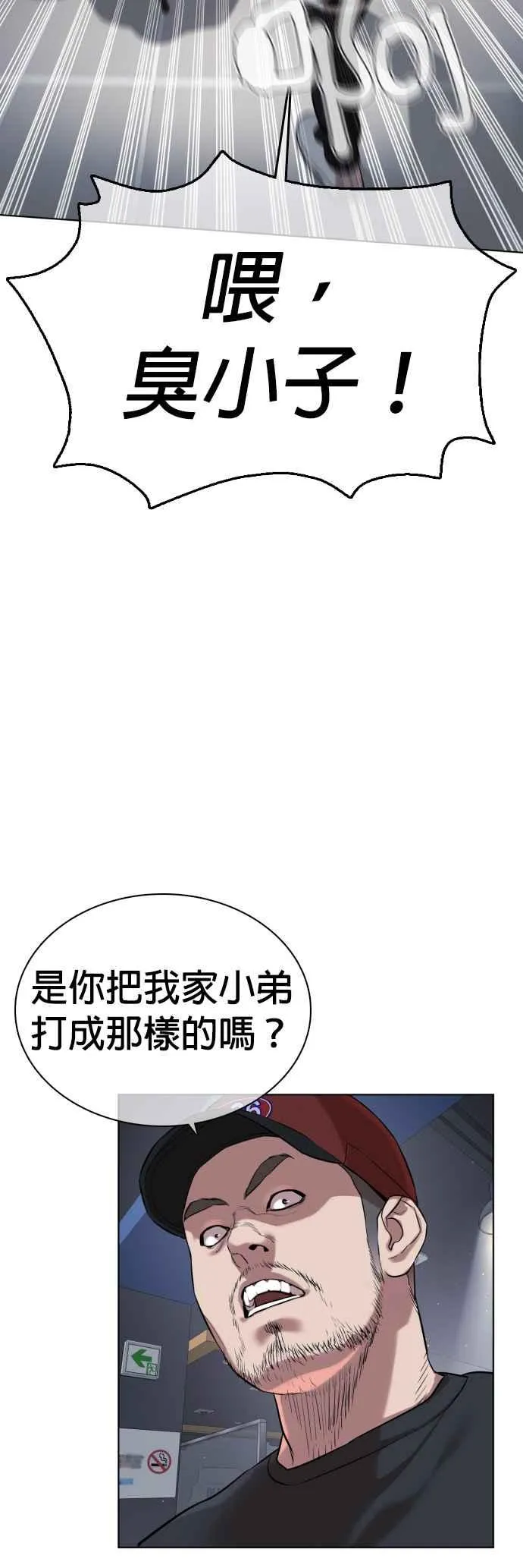 第13话 臭痴汉，给我适可而止(2)43