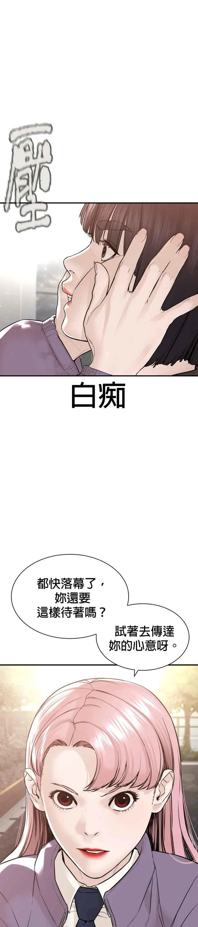 第217话 应该不会太迟吧？49