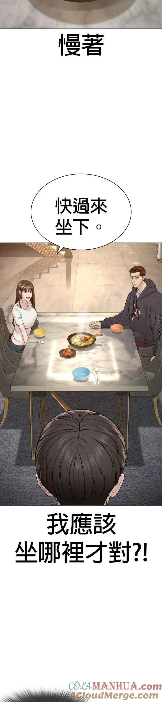 第185话 我家今天没人!!33