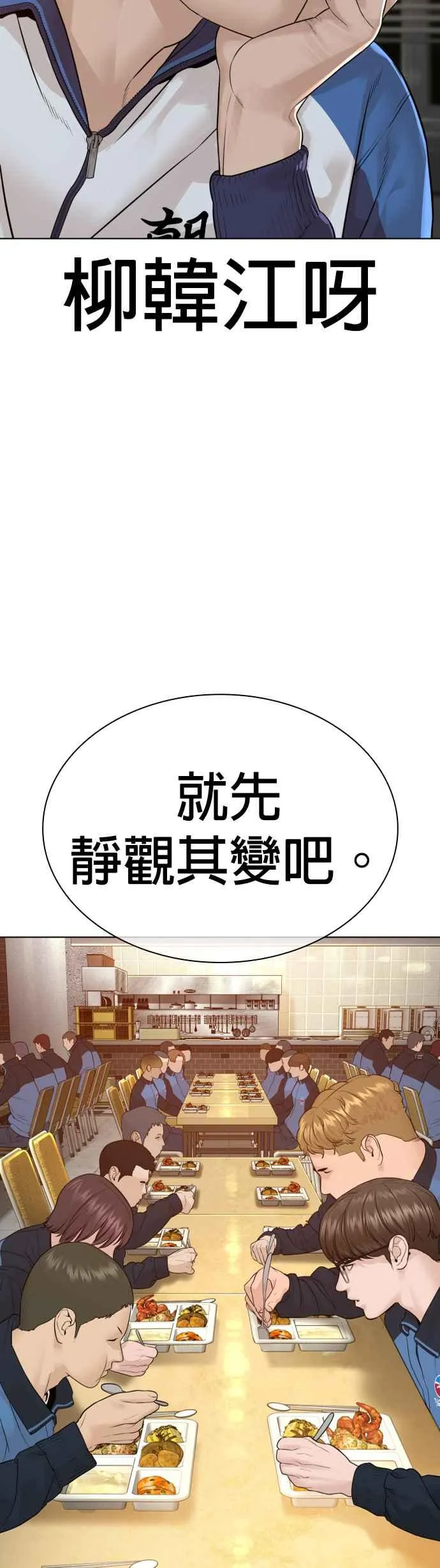 第153话 抓到这群混帐了26