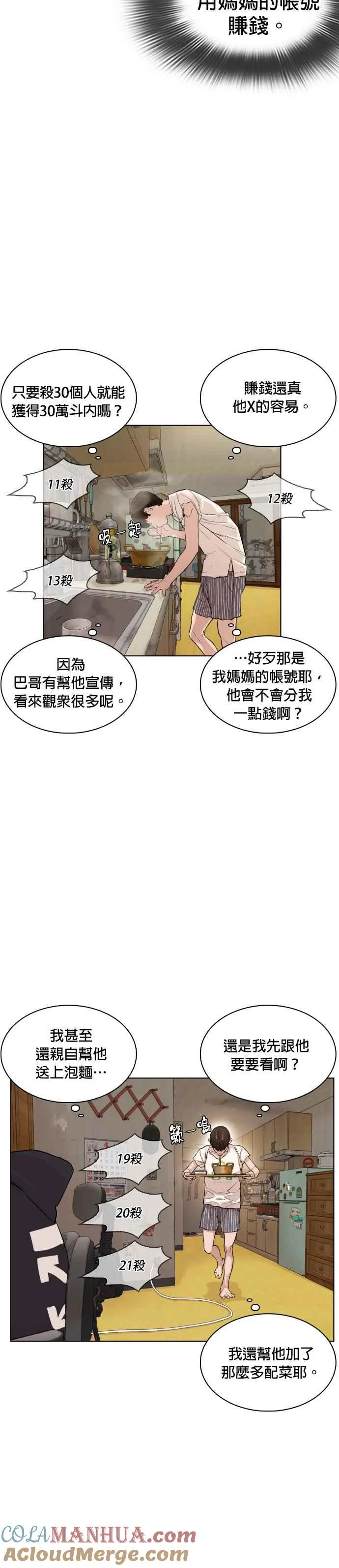 第1话 阿猫阿狗都能当直播主48