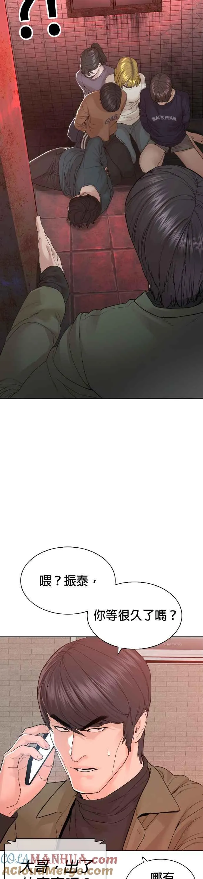 第166话 就当个坏蛋啰21