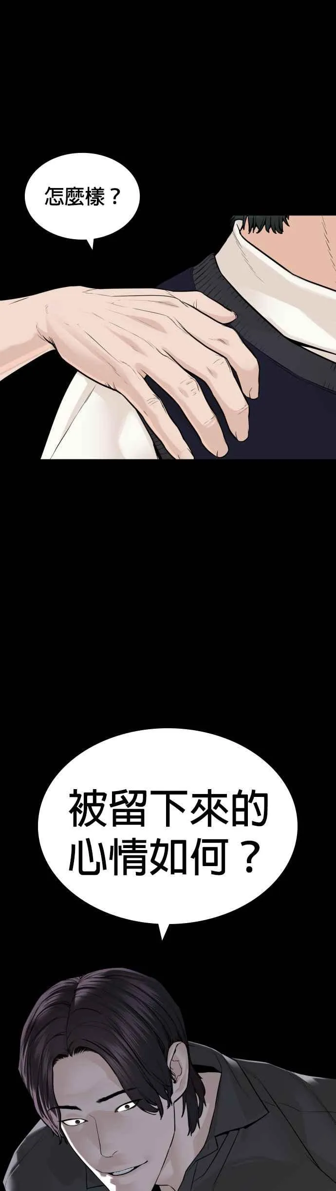 第138话 是敌人吗？！28