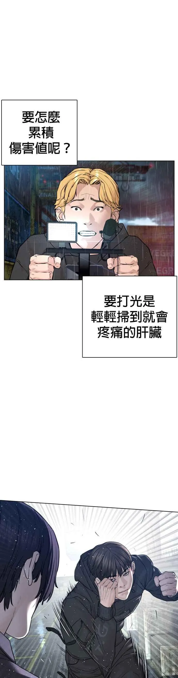 第129话 少年正在战斗31