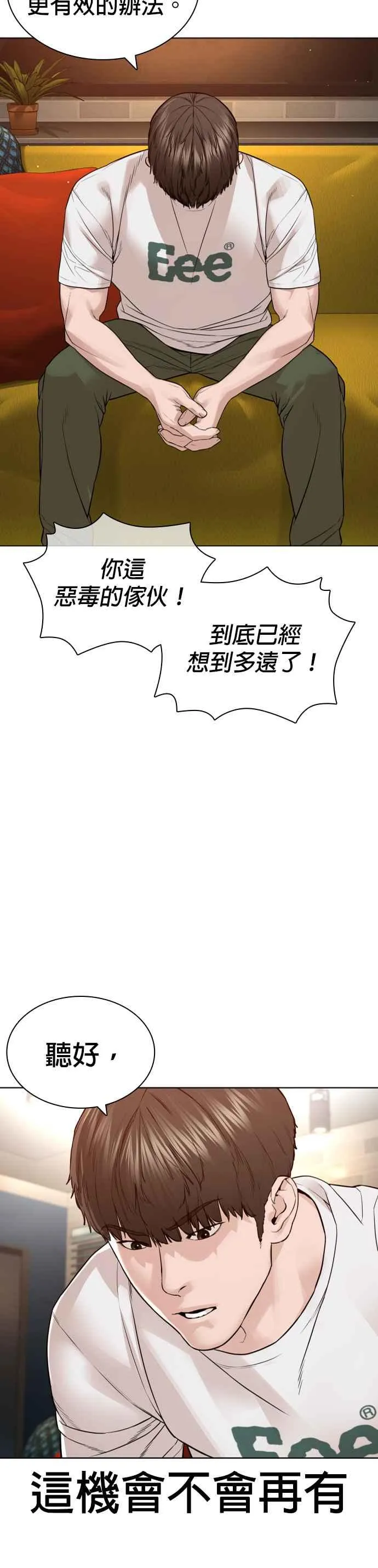 第183话 你有把握吗？13