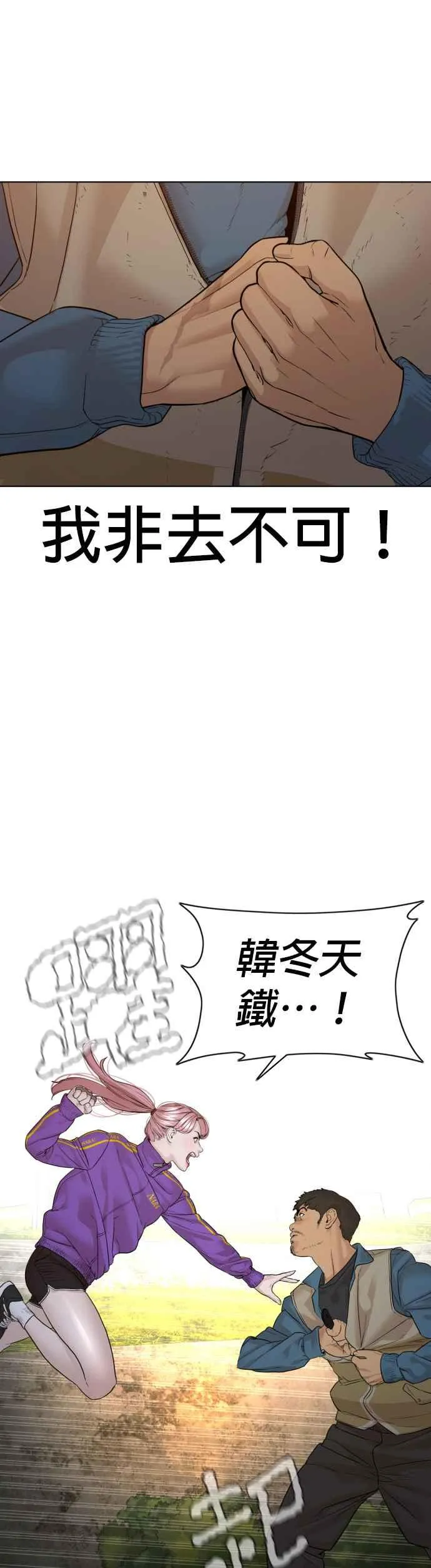 第113话 是真刀耶？！46