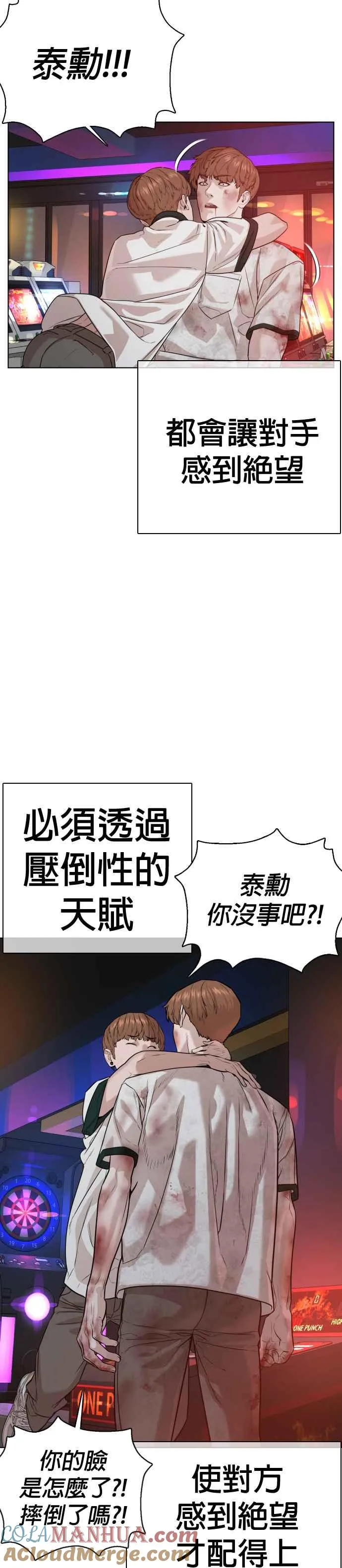 第58话 回旋天才51