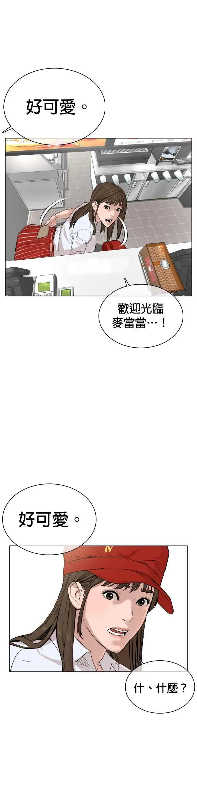 第19话 这该死的看脸时代49