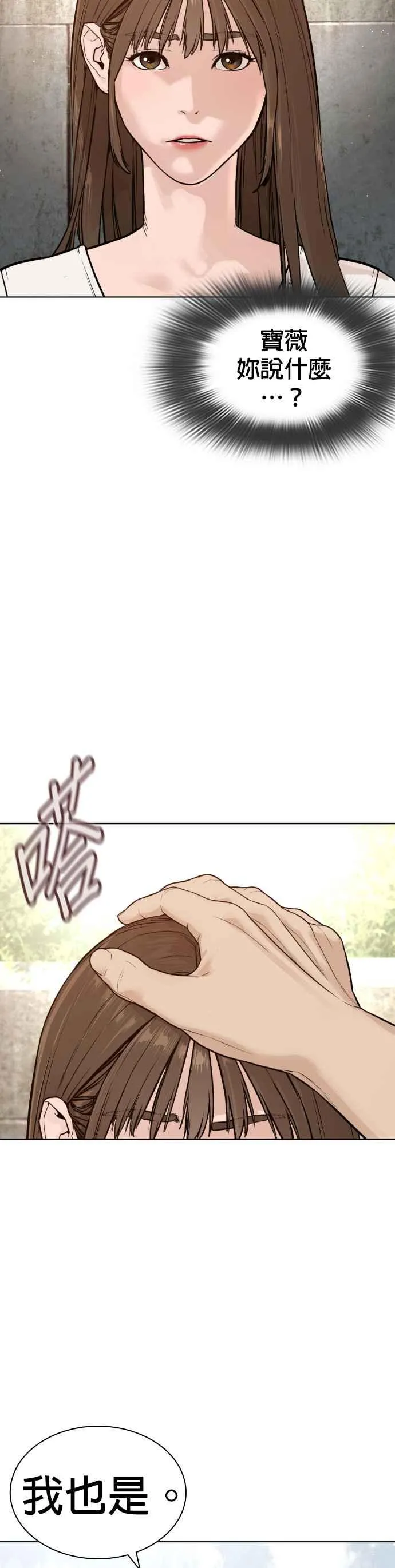 第185话 我家今天没人!!11