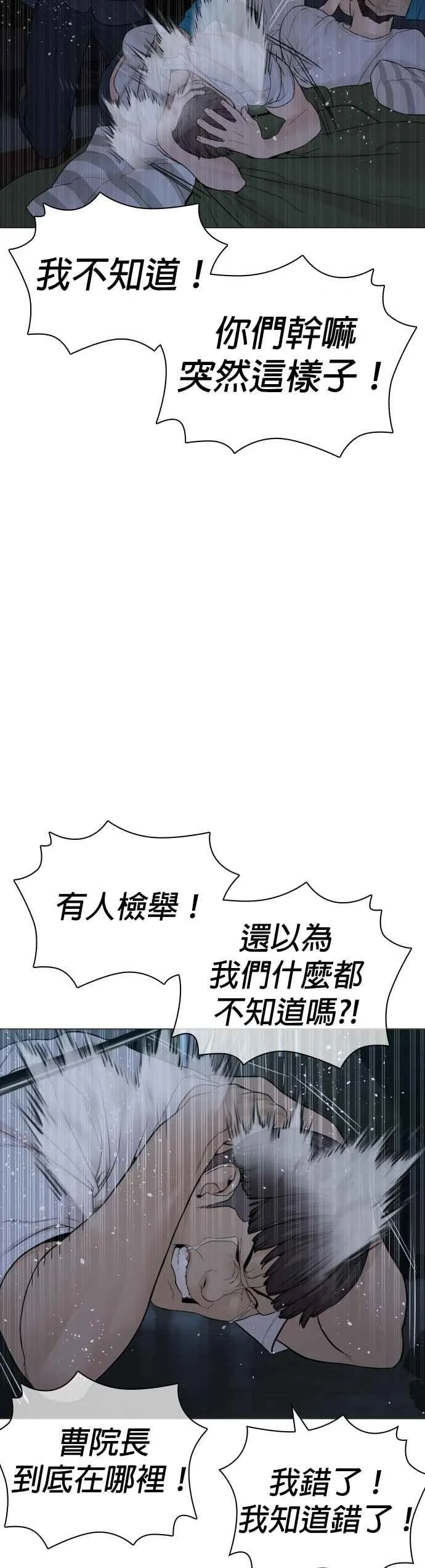 第153话 抓到这群混帐了62