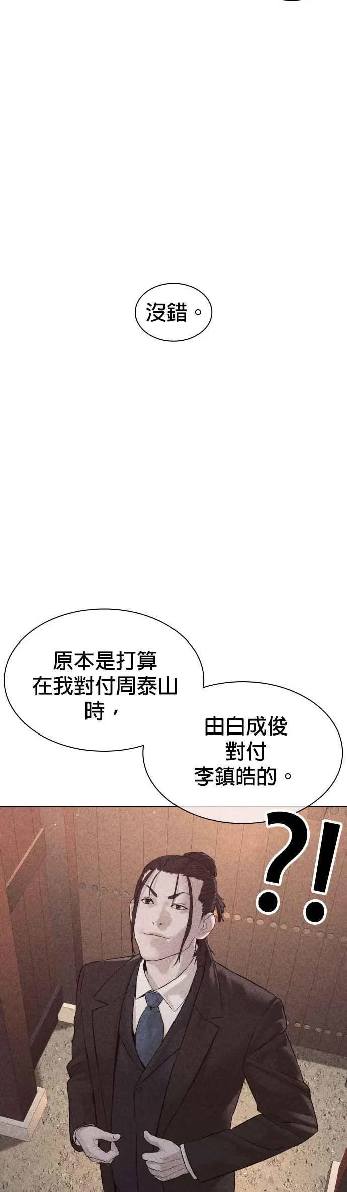 第118话 我们什么时候好到会一起喝咖啡啦？4