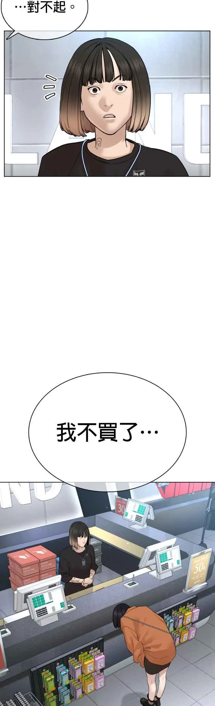 第84话 是要感冒了吗@35