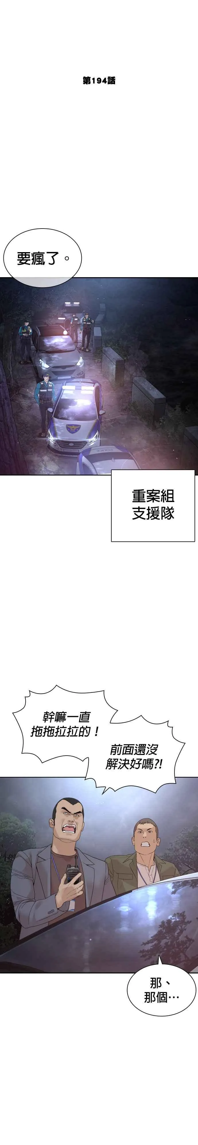 第194话 下地狱去吧8