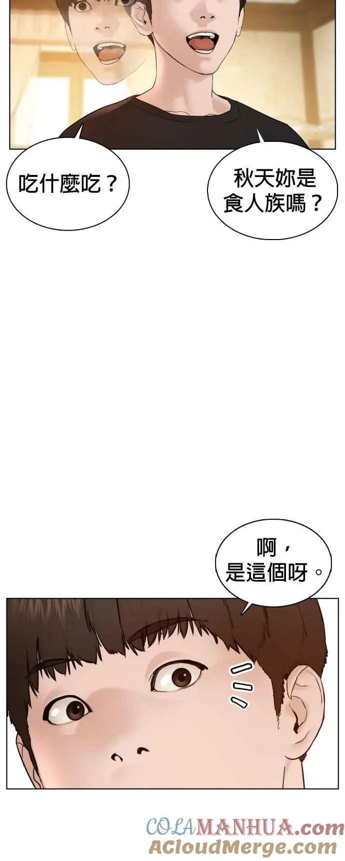 第105话 一起来确认看看吧60