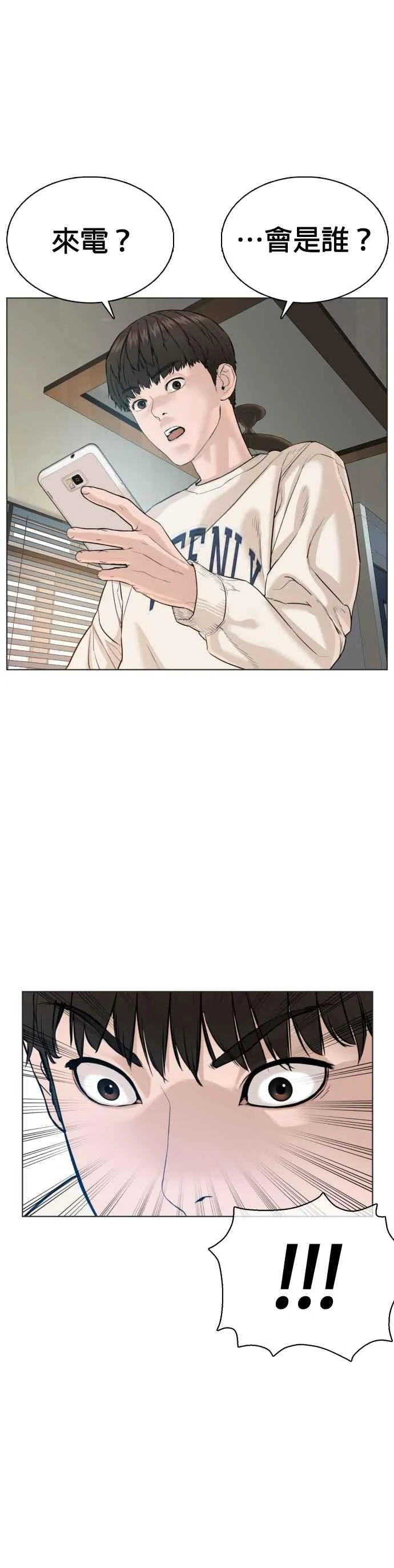 第64话 应该弄死才对28