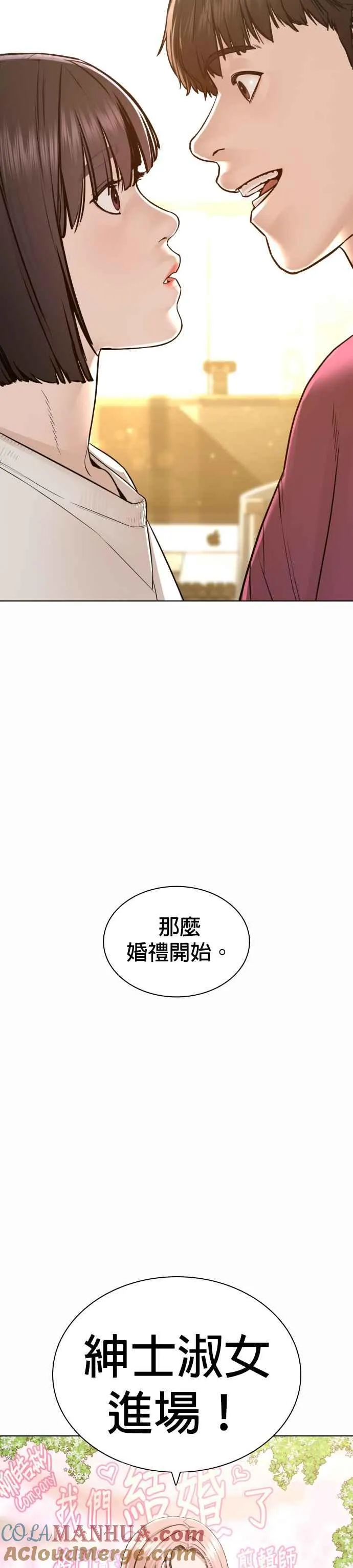 第148话 好歹也要做做样子嘛@9