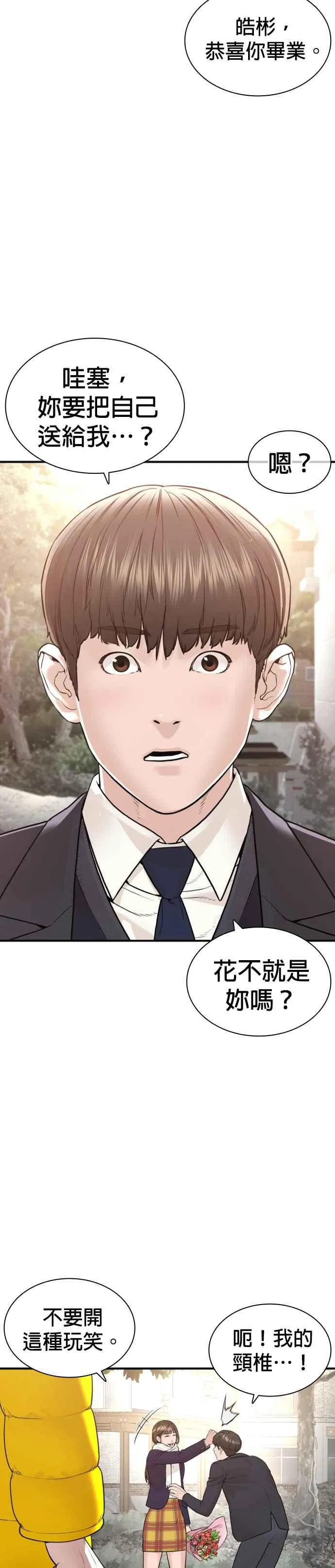 第217话 应该不会太迟吧？46