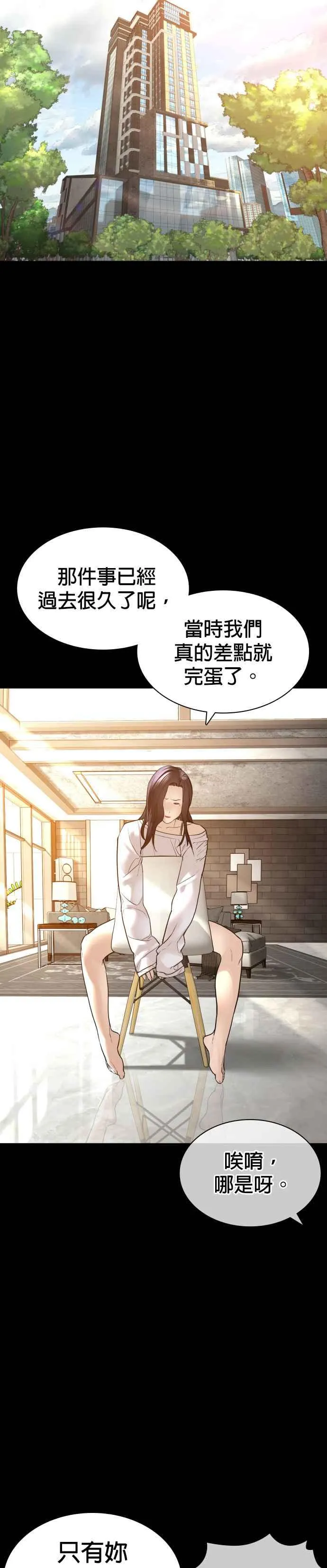 第132话 要我用鼻子喝洋酒16