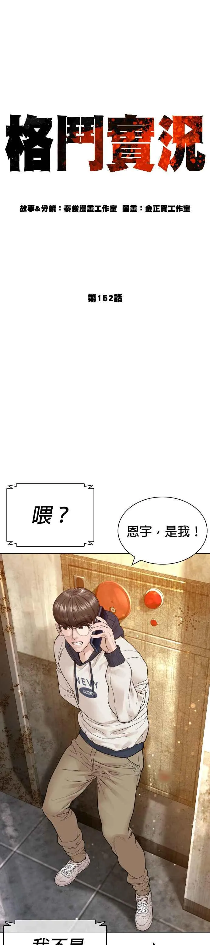 第152话 会大方给饭吃吗？11