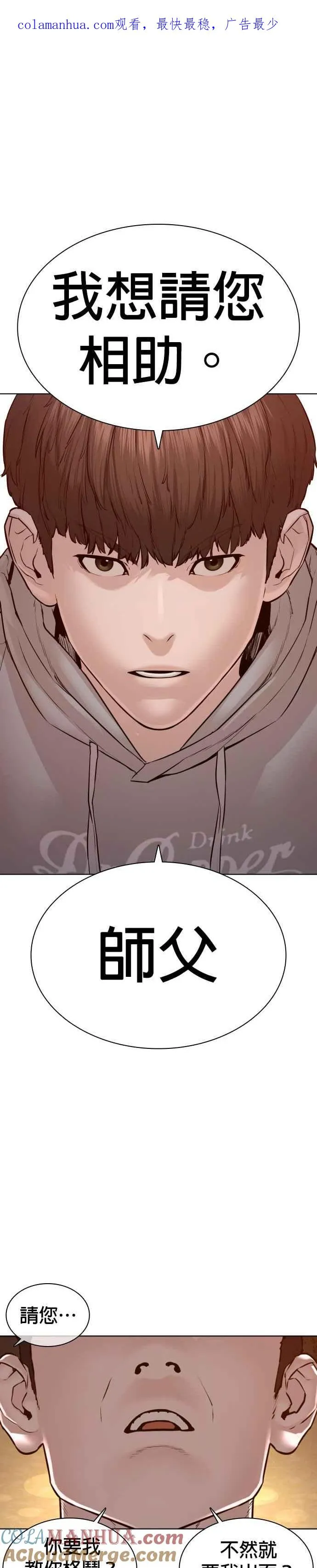 第116话 有人死了0