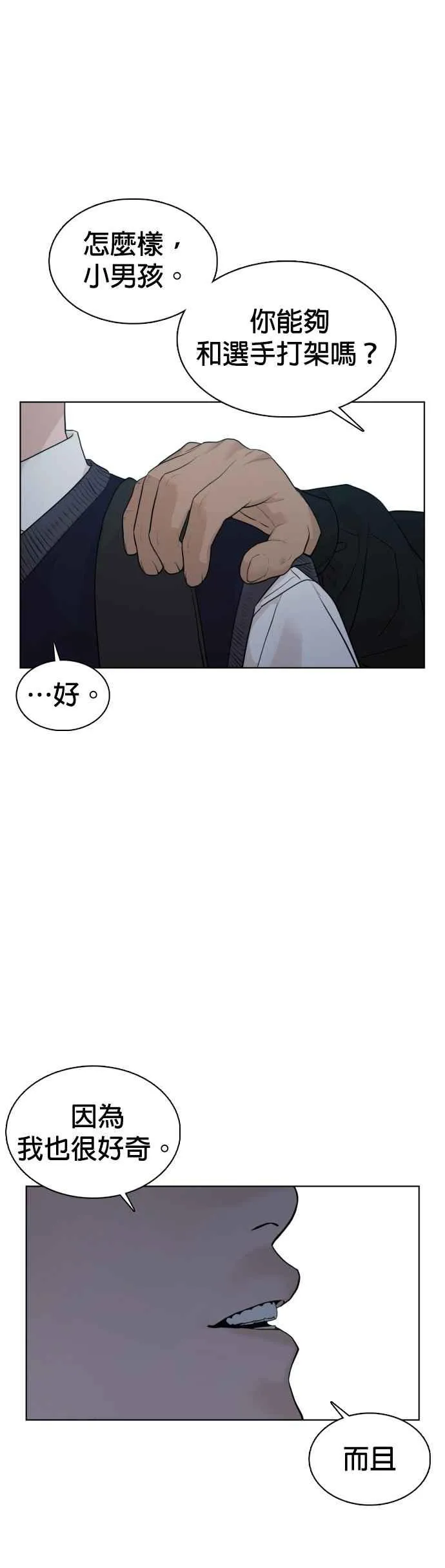 第104话 我喜欢崔宝薇8