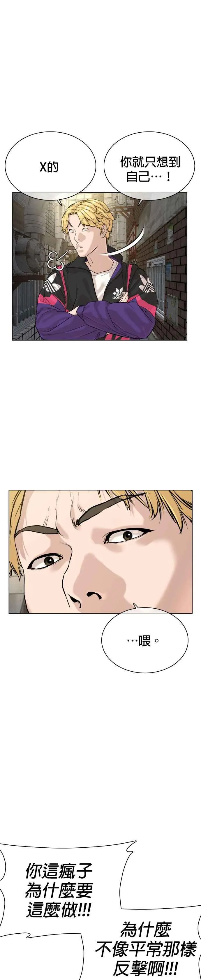 第30话 先装害怕再出拳!22