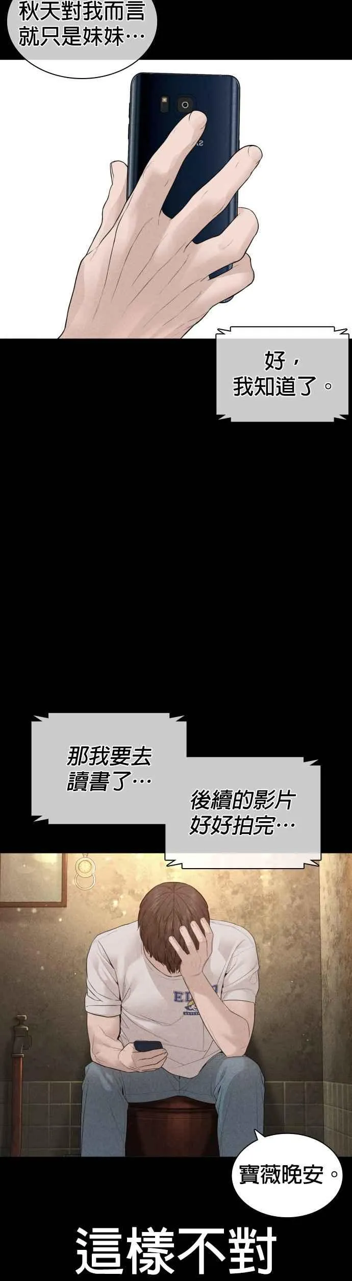 第149话 我想我没办法26