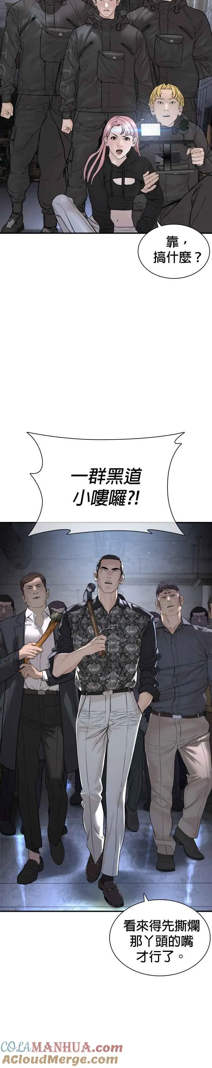 第204话 看来你怕输啊6