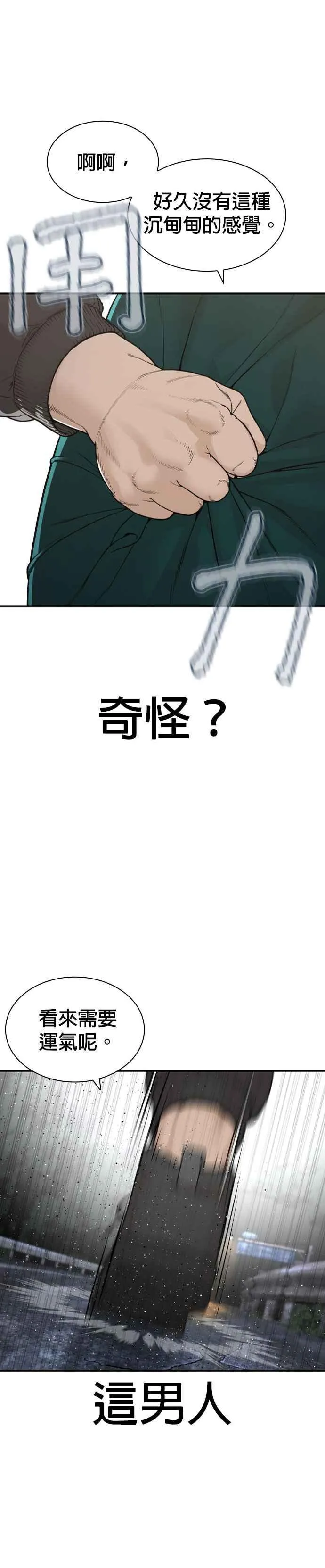 第206话 今天我要帮你29