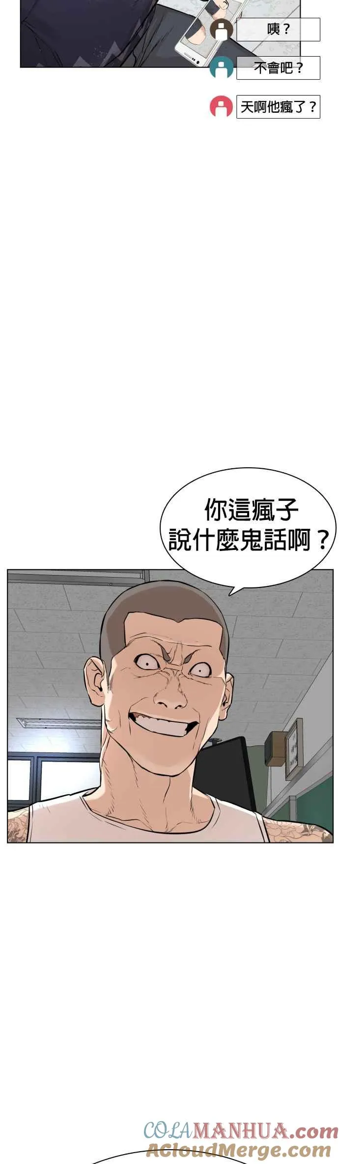 第10话 战胜普通人的打架法51