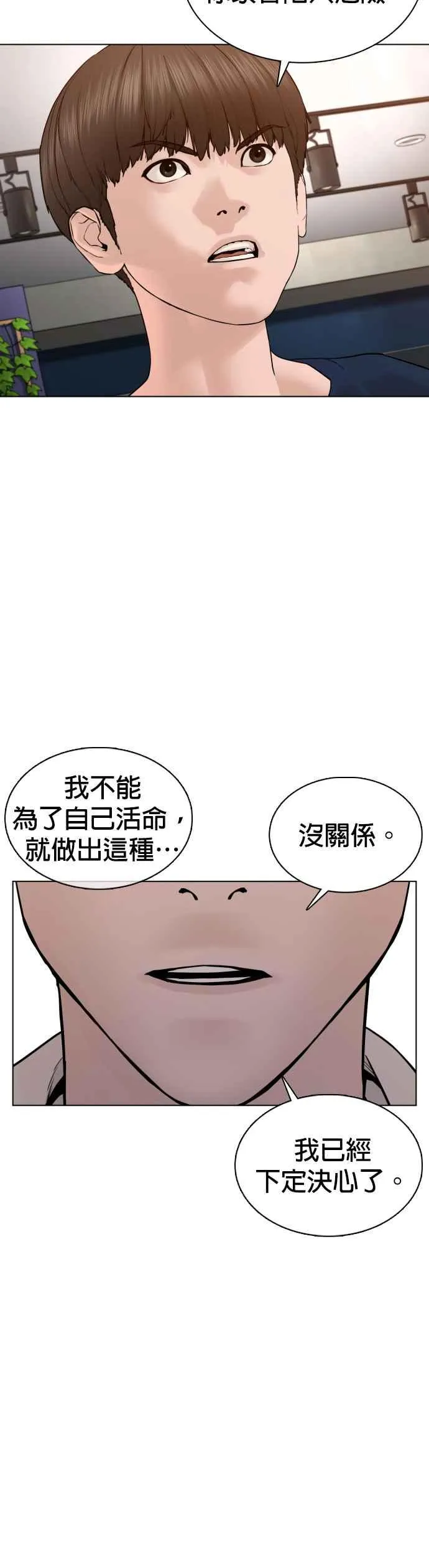 第89话 不会有意外43