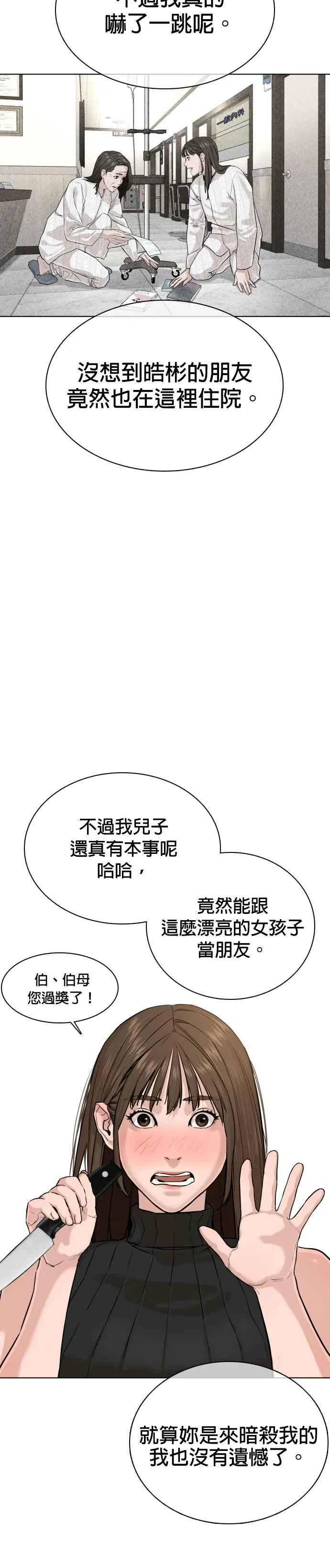 第28话 店长，我需要钱!35