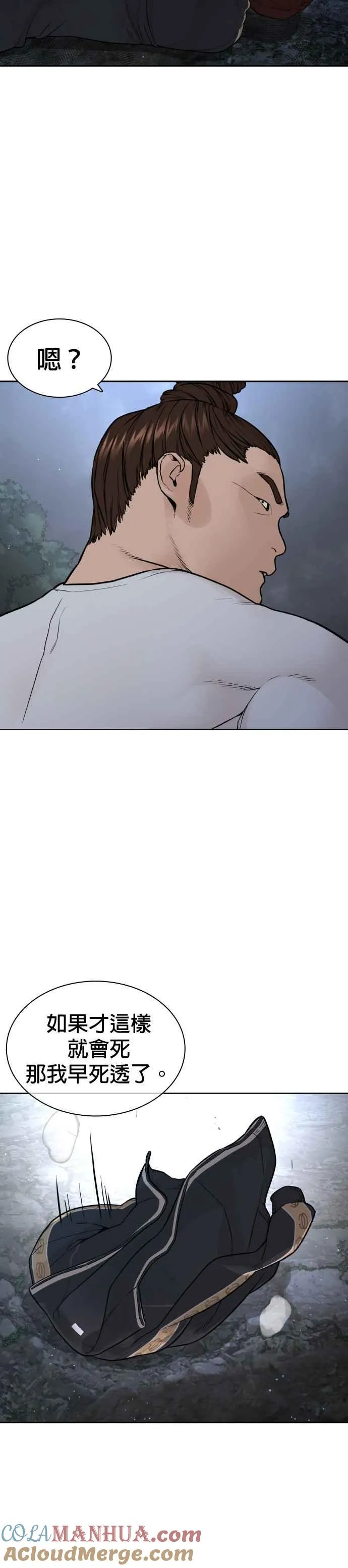 第191话 你有病45