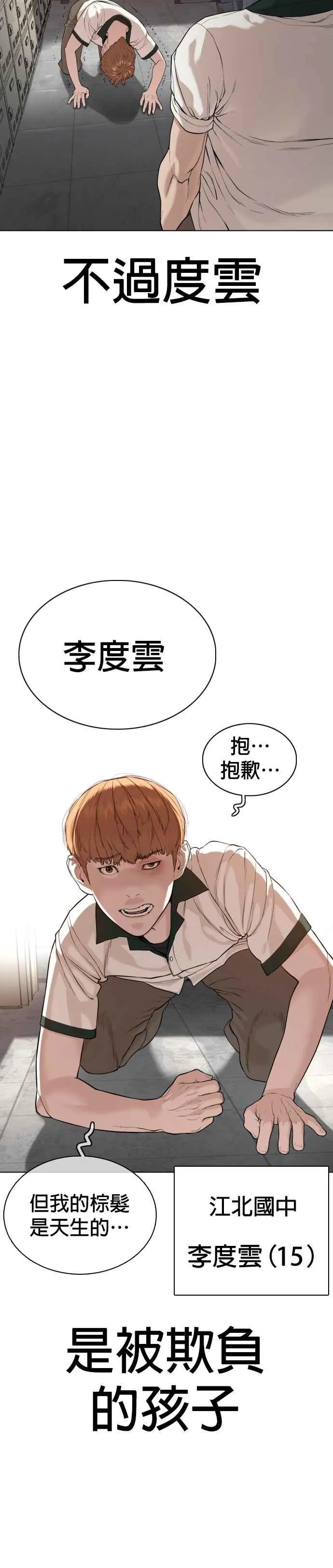 第55话 骗你的41