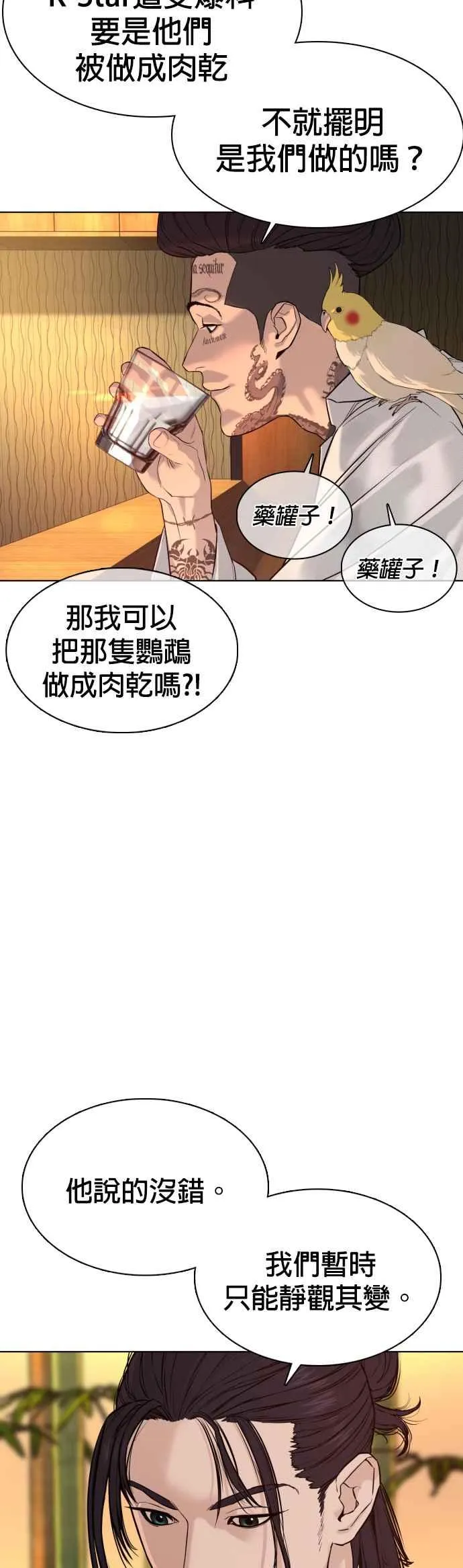 第50话 I like you29