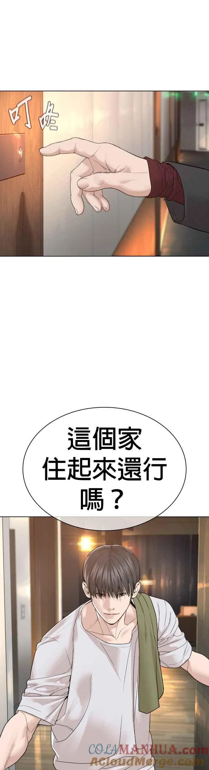第165话 我看穿你了24