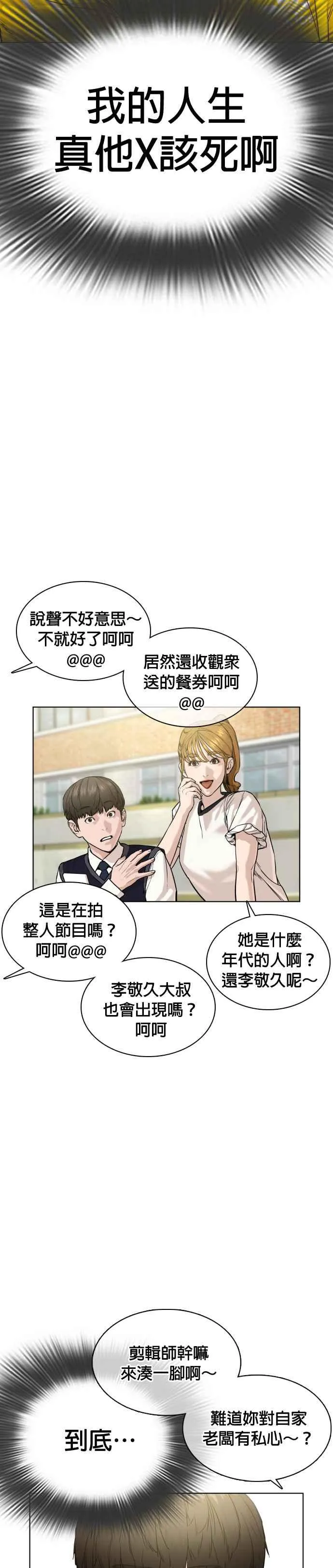 第35话 皓彬你找死吗？14